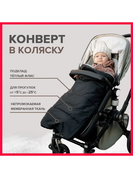 Конверт в коляску сер черн Оксфорд Холлофайбер Флис С+Ч, черный, фото 6