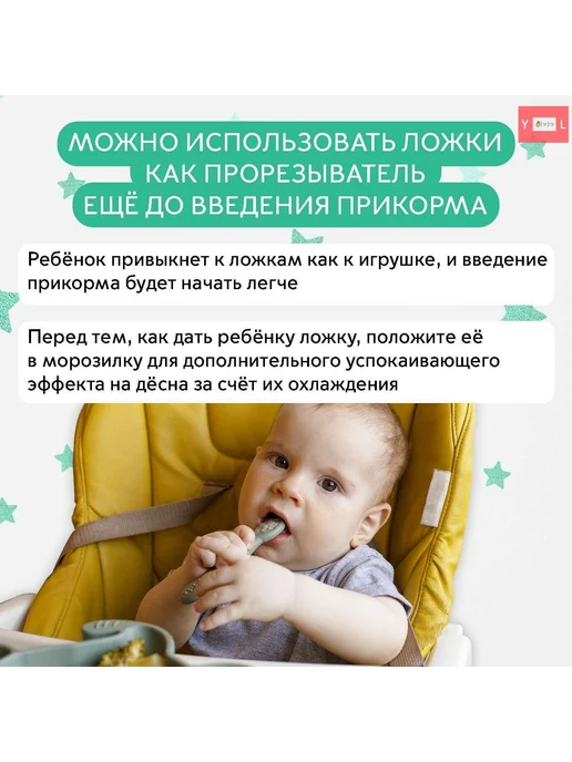 Ложки силиконовые детские Миська набор 2 шт грызунок крем, 2 шт, фото 3
