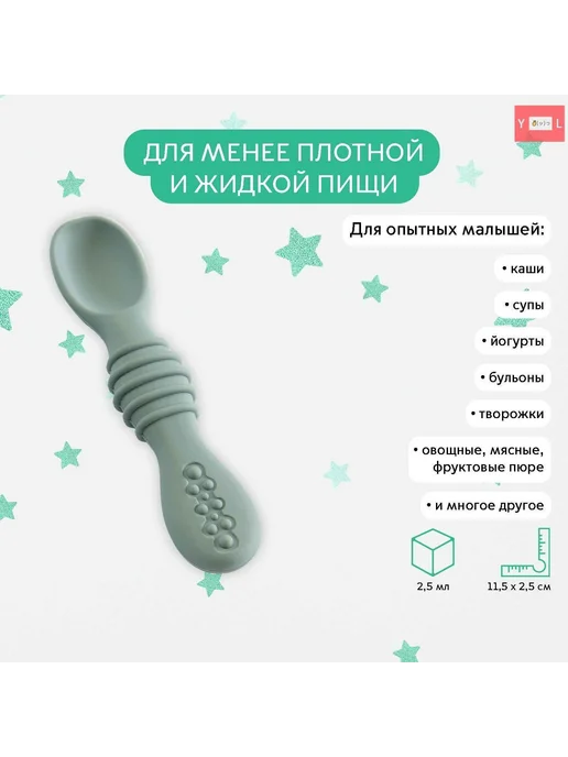 Ложки силиконовые детские Миська набор 2 шт грызунок крем, 2 шт, фото 4