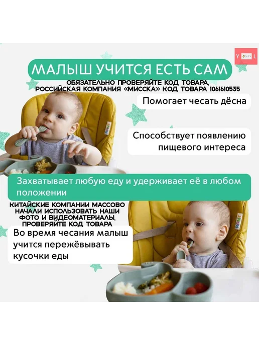 Ложки силиконовые детские Миська набор 2 шт грызунок крем, 2 шт, фото 5