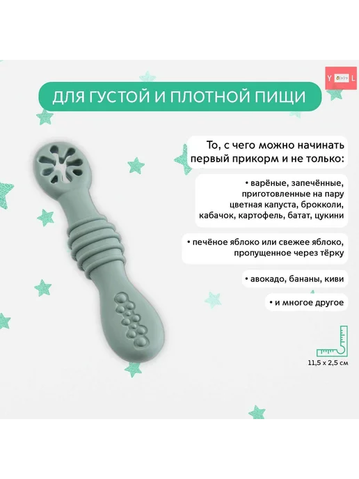 Ложки силиконовые детские Миська набор 2 шт грызунок крем, 2 шт, фото 8