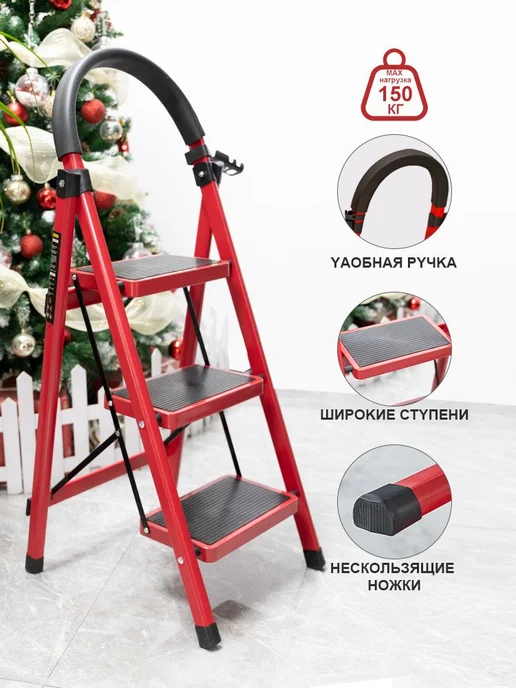 Стремянка складная 1 ступень ABS пластик сталь красная, красный