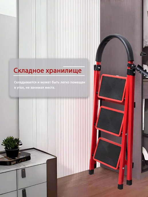 Стремянка складная 1 ступень ABS пластик сталь красная, красный, фото 3