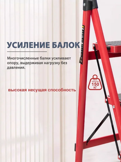 Стремянка складная 1 ступень ABS пластик сталь красная, красный, фото 6