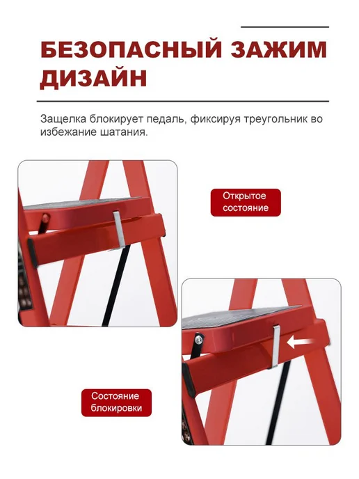 Стремянка складная 1 ступень ABS пластик сталь красная, красный, фото 7