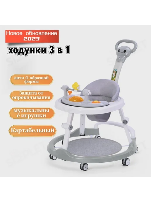 Детские ходунки игровая панель серый ходунки 6 мес+, серый, фото 3