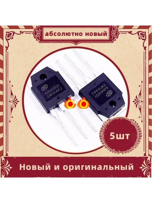 5ШТ SGT60N60FD1 абсолютно новый TO-3P 60N60FD1 5ШТ, 5 шт, 5 шт