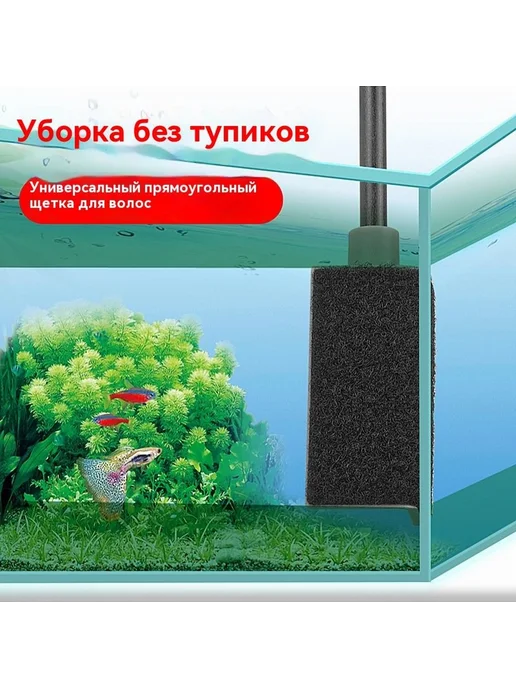 Инструмент для чистки аквариума "пять в одном" Черный, черный, фото 4