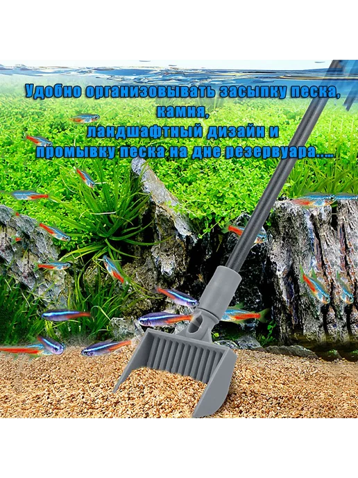 Инструмент для чистки аквариума "пять в одном" Черный, черный, фото 8