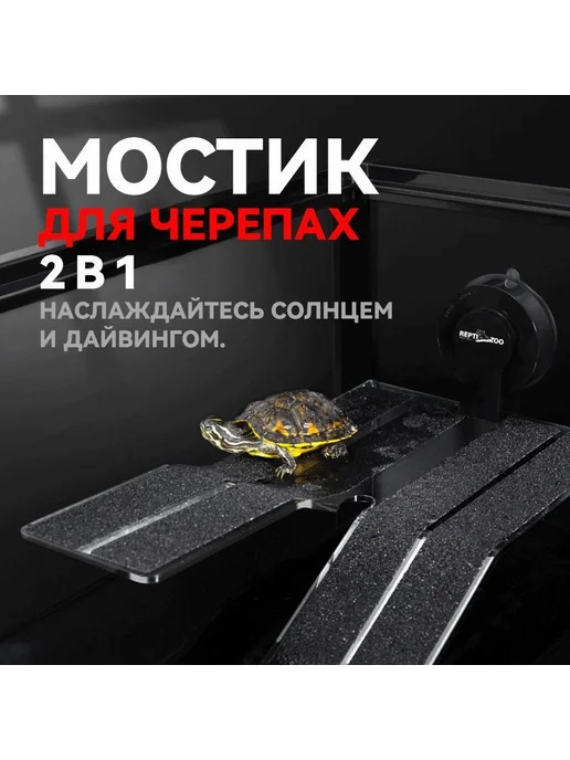 Декорация для террариума Черный Черный, прозрачный