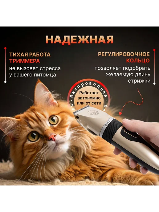 Машинка для стрижки животных золотая беспроводная Триммер, золотой, фото 2