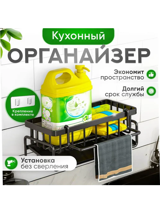 Полка кухонная для губки мыла 1 шт, 1 шт