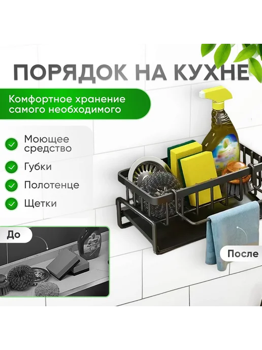 Полка кухонная для губки мыла 1 шт, 1 шт, фото 2