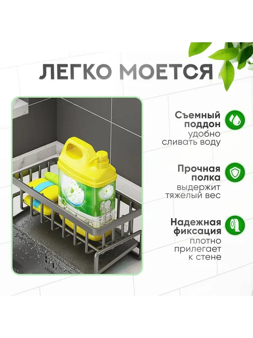 Полка кухонная для губки мыла 1 шт, 1 шт, фото 3