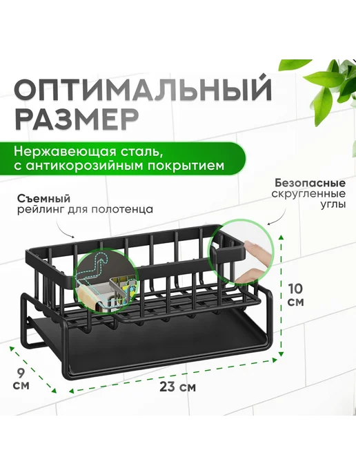 Полка кухонная для губки мыла 1 шт, 1 шт, фото 4