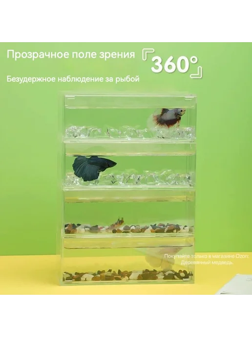 Аквариум настольный для 4 рыб кол-во 4 шт, 4 шт, фото 2