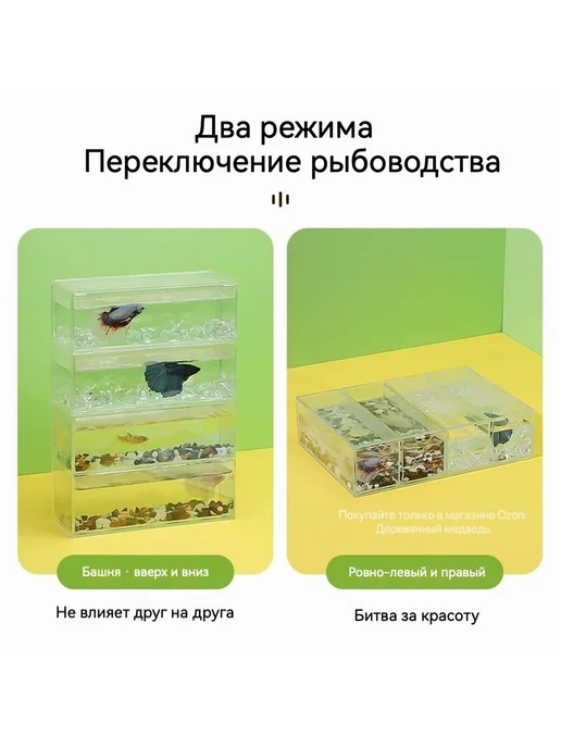 Аквариум настольный для 4 рыб кол-во 4 шт, 4 шт, фото 4