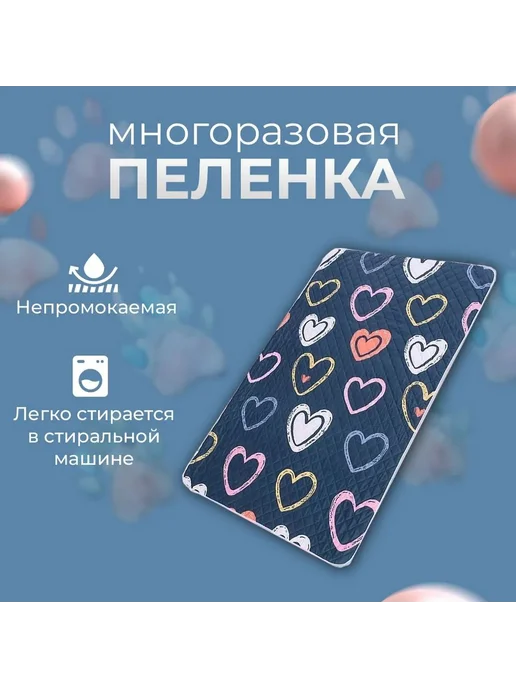 Пеленки для животных 70х90см 2 шт хлопок Темно-синий, 2 шт, фото 2