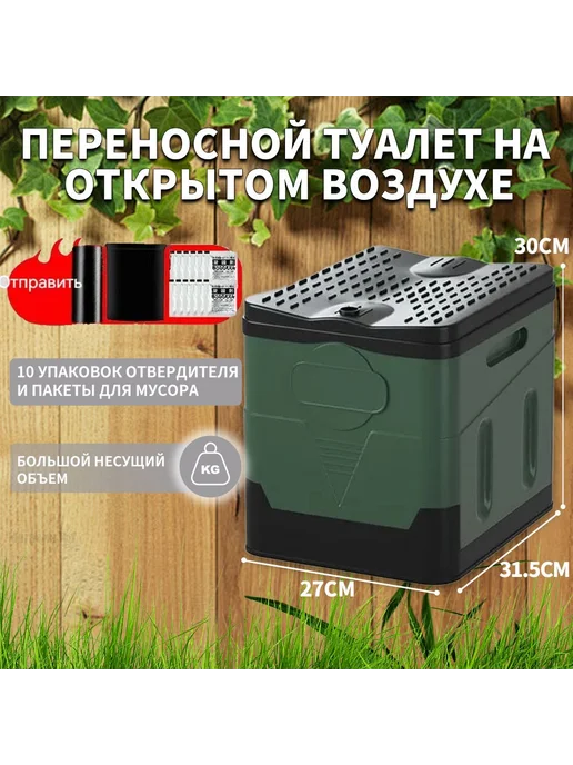 Биотуалет складной Портативный Зеленый Биотуалет, зеленый, фото 7