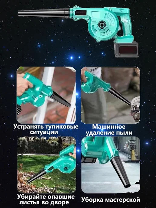 Воздуходувка 800Вт Синий, 800 Вт, синий, фото 6