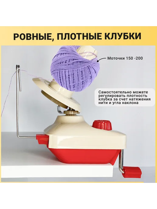 Моталка для пряжи ручная Устройство для перемотки ниток, вариант, фото 2