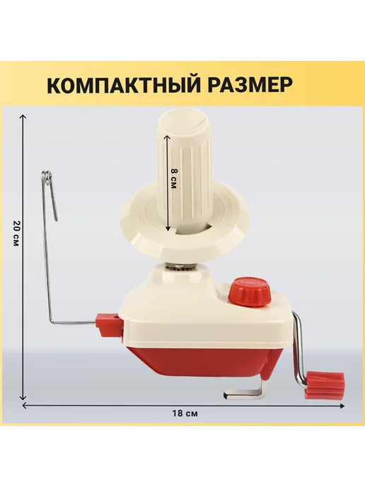 Моталка для пряжи ручная Устройство для перемотки ниток, вариант, фото 3
