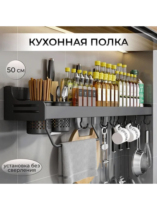 Держатель кухонный для кружек полотенец 50см черный, черный, фото 2