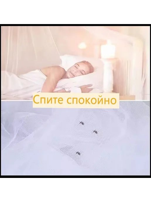 Балдахин Белый 2 4 м * 1 9 м * 2 1 м - Полиэстер, 4 м, 9 м, фото 2