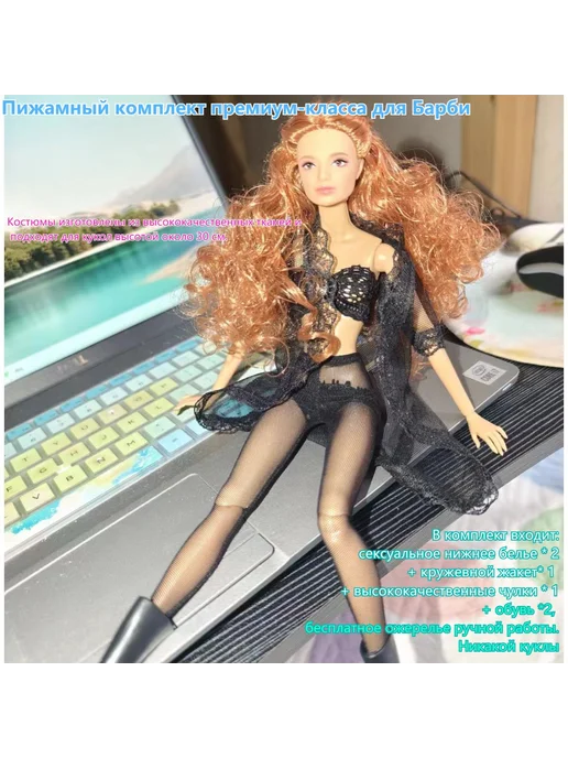 Сексуалды Барби ойыны