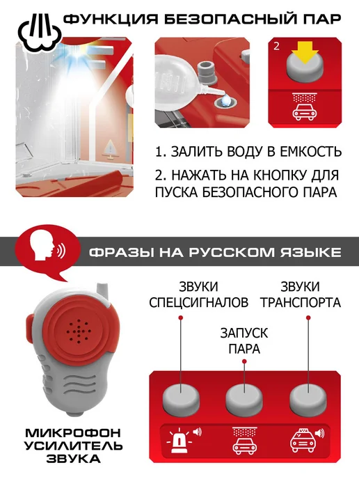 Игровая Автомойка AUTODRIVE с паром Звук Свет Малиновый, вариант, фото 2