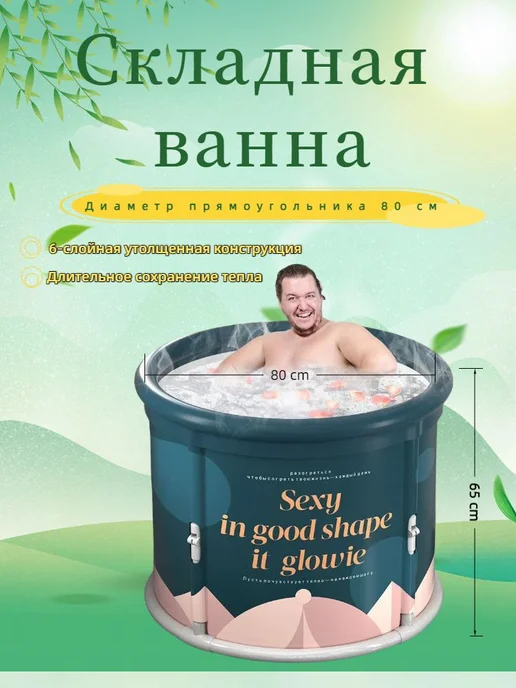 Купель складная 326 л диаметр 80 см Светло-розовый КПЛ, 326 л
