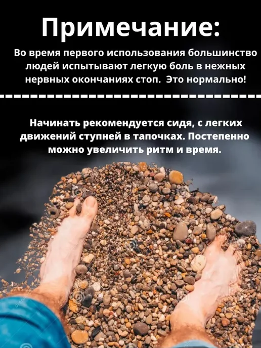 Атмосфера Тапочки массажные с натуральным камнем для здоровья, вариант, фото 3