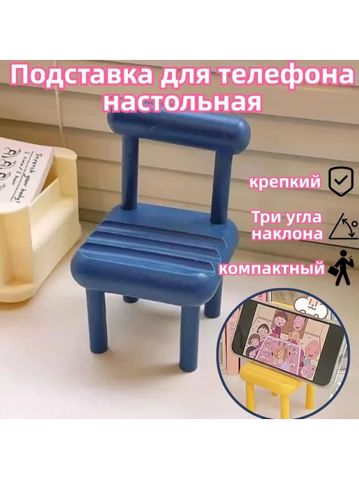 Подставка для телефона AF Синий, синий