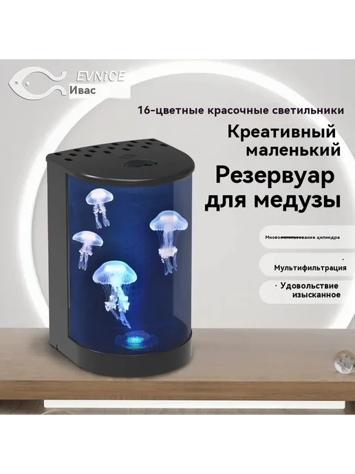 Медуза аквариум хаки, вариант
