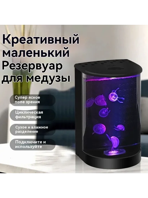 Медуза аквариум хаки, вариант, фото 2