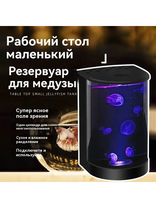 Медуза аквариум хаки, вариант, фото 3