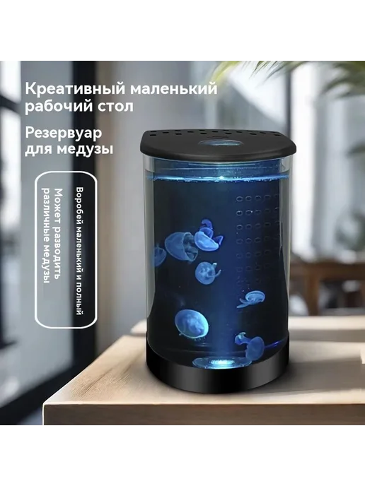 Медуза аквариум хаки, вариант, фото 7