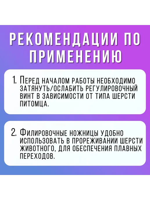 Ножницы для стрижки животных, вариант, фото 3