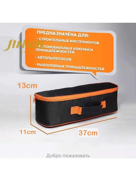 Сумка строительная для инструментов автомобилиста, вариант, фото 3