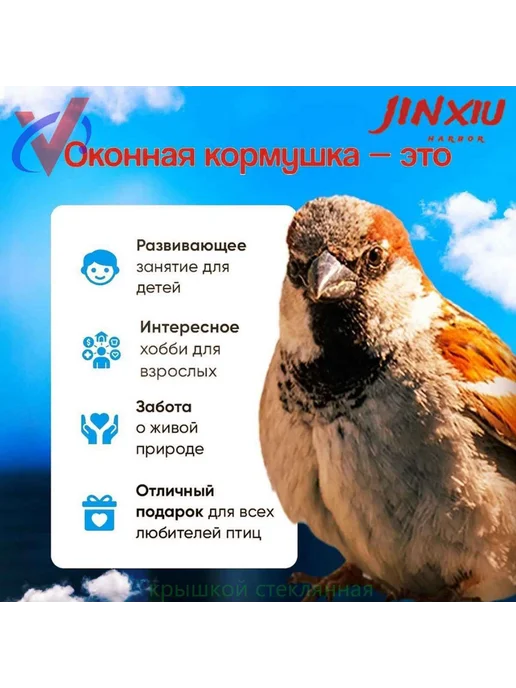 Кормушка для птиц на окно прозрачная 7х15х15см Кормушка, 7x15x15 см, фото 5