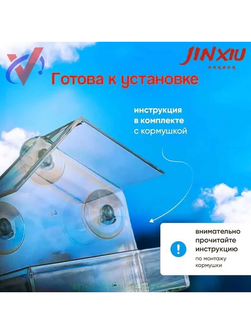 Кормушка для птиц на окно прозрачная 7х15х15см Кормушка, 7x15x15 см, фото 6