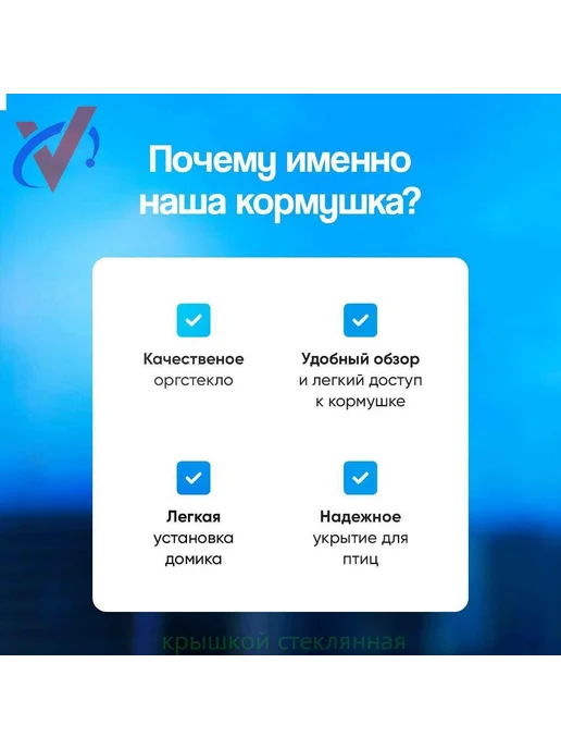 Кормушка для птиц на окно прозрачная 7х15х15см Кормушка, 7x15x15 см, фото 8