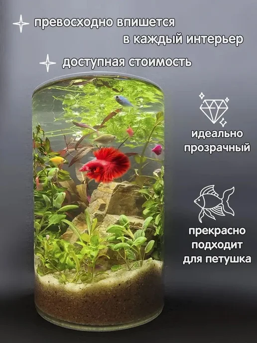 Аквариум круглый высокий 8 5л для рыбок, 5 л, фото 8