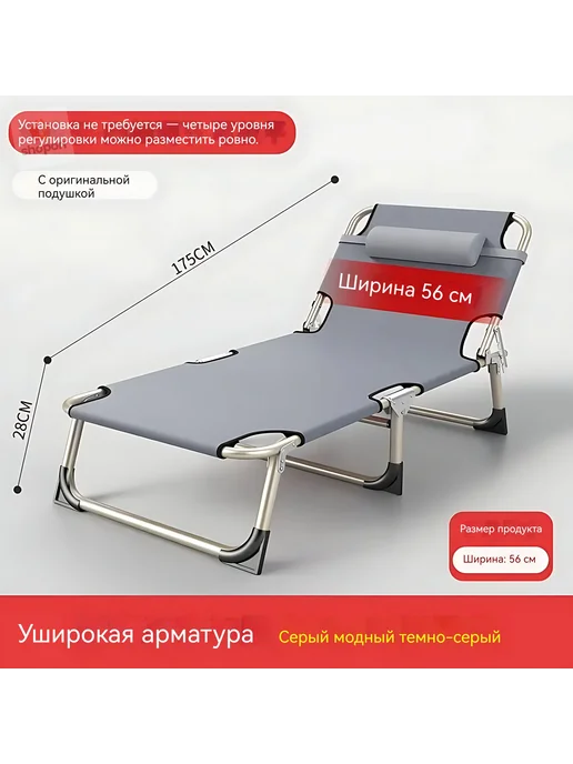 Раскладушка 56х173х30см Серый Кровать раскладушка, серый