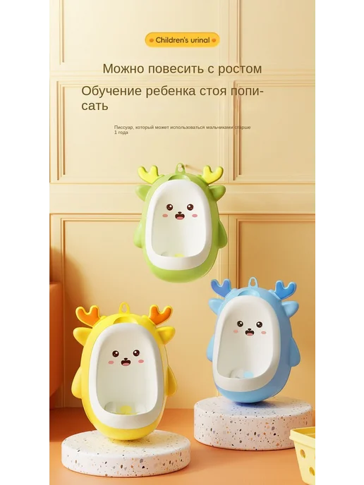Детский писсуар маленький Артефакт мочи синий, синий, фото 2
