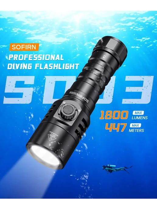 Подводный фонарь SD03 20W 1800Лм IP68 Черный SD03, 20 Вт, фото 2