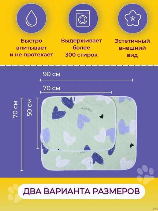 Пеленка многоразовая для собак 70х90см 2 шт, 2 шт, фото 2