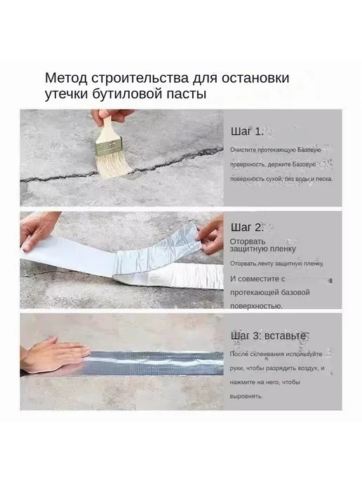 Водонепроницаемая лента 5м ремонтная для крыши Гель, 5 м, фото 2