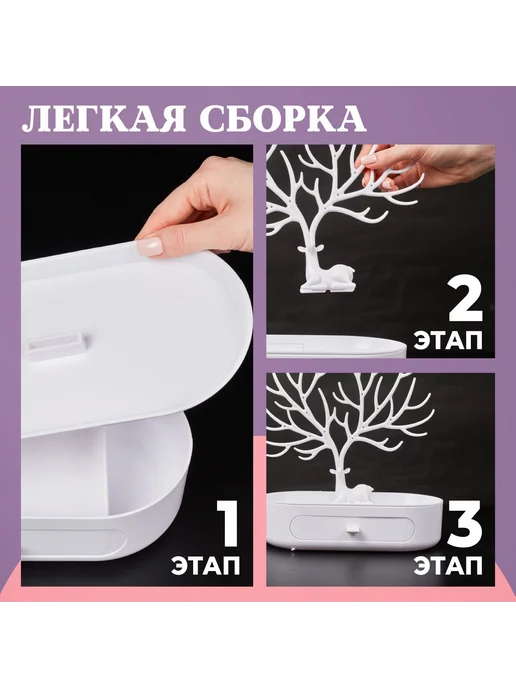 Органайзер д я украшений Олень Подставка д я колец часов, вариант, фото 2