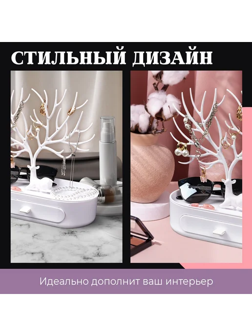 Органайзер д я украшений Олень Подставка д я колец часов, вариант, фото 3